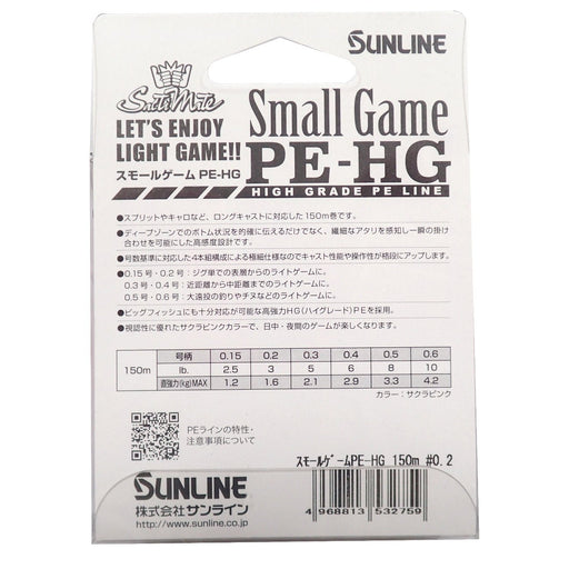 Sunline Salty Mate Small Game PE Line 150M 3Lb 0.2 Sakura Pink-Kiichin - The #1 Place for Japanese Goods in Your Hand!