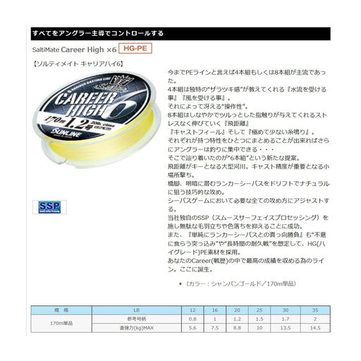 Sunline Pe Line Saltymate Career High 6 170M 30Lb Champagne Gold Bundle-Kiichin - The #1 Place for Japanese Goods in Your Hand!