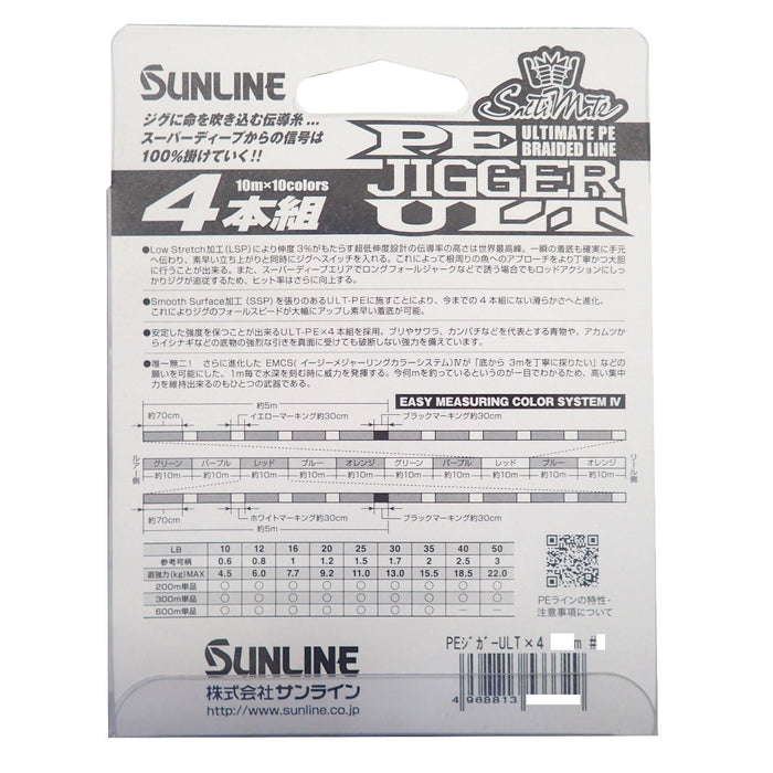 Sunline Pe Line Saltymate Jigger 600M 0.8 12Lb - Ult 4-Piece Set-Kiichin - The #1 Place for Japanese Goods in Your Hand!