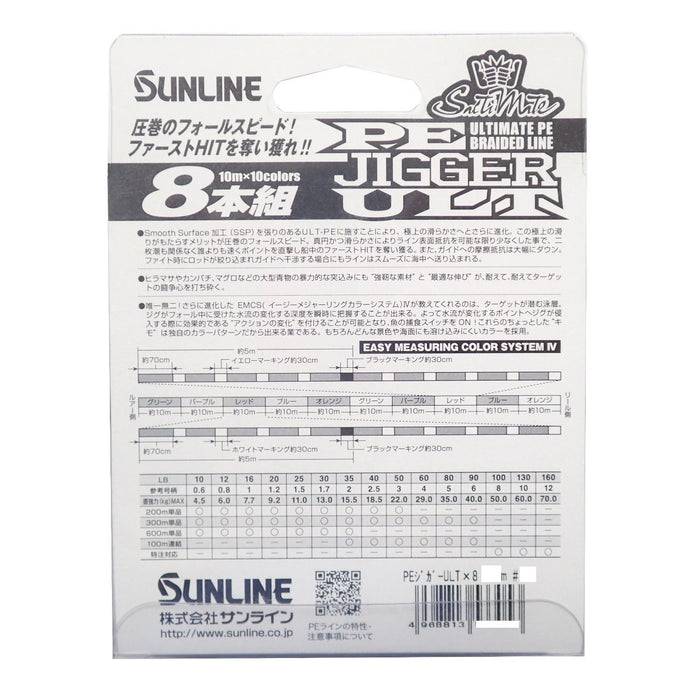 Sunline Pe Line Saltymate Jigger 8-Piece Set 300M No.1 16Lb-Kiichin - The #1 Place for Japanese Goods in Your Hand!