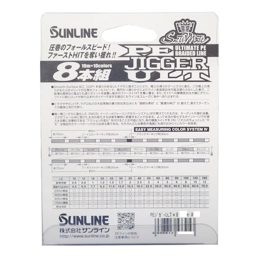 Sunline Pe Line Saltymate Jigger Ult 8-Strand 30Lb 300M 1.7-Kiichin - The #1 Place for Japanese Goods in Your Hand!