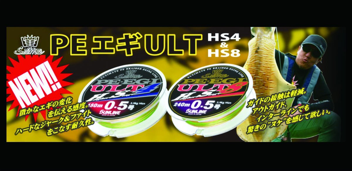 Sunline Saltymate PE Line 180M 1.2 9.2Kg 4 Colors White Pink Green-Kiichin - The #1 Place for Japanese Goods in Your Hand!