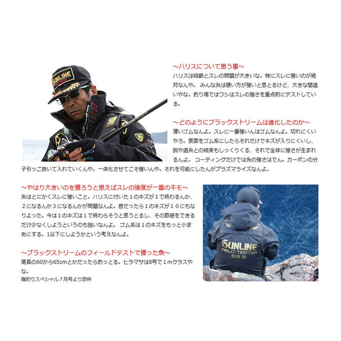 Sunline Tornado Matsuda Special Black 50M No 14-Kiichin - The #1 Place for Japanese Goods in Your Hand!