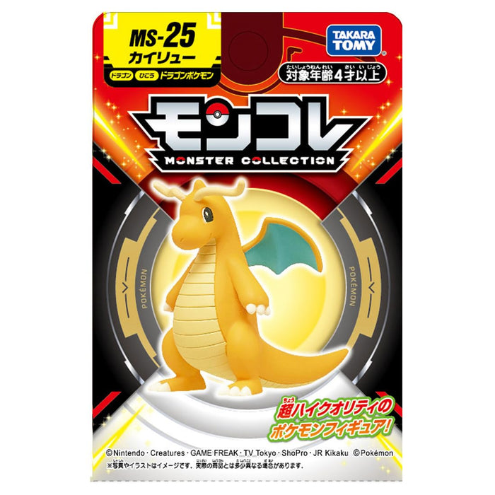 Takara Tomy Monster Collection MS-25 Kairyu Pocket Monster Action Figure-Kiichin - The #1 Place for Japanese Goods in Your Hand!