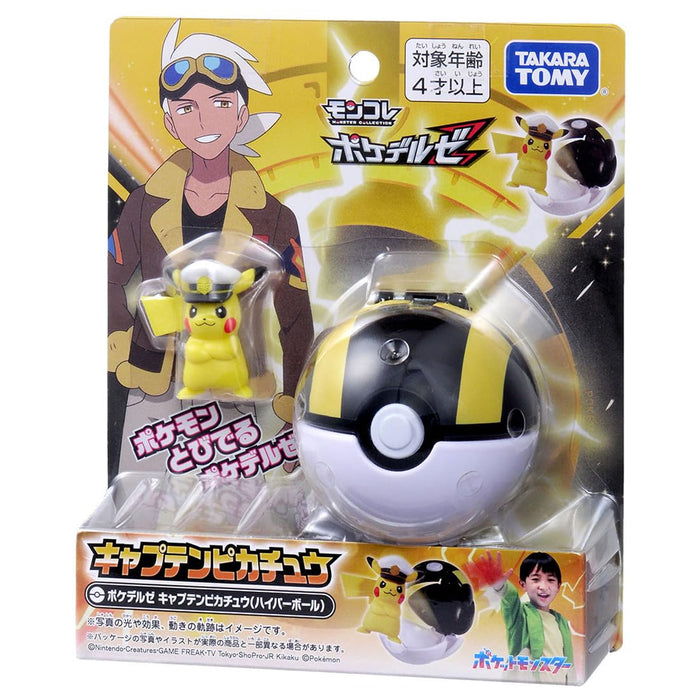 Takara Tomy Pocket Monster Monster Collection Pokedelze Captain Pikachu Hyperball-Kiichin - The #1 Place for Japanese Goods in Your Hand!