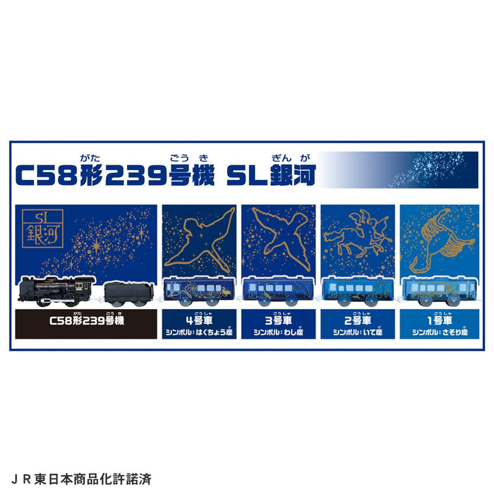 Takara Tomy Plarail C58 Type 239 SL Galaxy Train Toy 3+ St Mark Certified-Kiichin - The #1 Place for Japanese Goods in Your Hand!