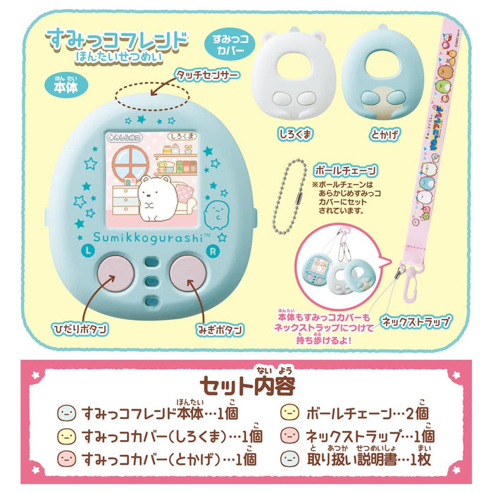 Takara Tomy Sumikko GurashiStroke! Stay! Change!-Kiichin - The #1 Place for Japanese Goods in Your Hand!