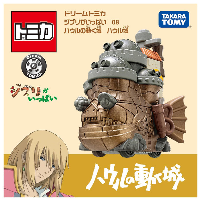 Takara Tomy Tomica Dream 08 Howl's Castle Mini Car Toy 3+-Kiichin - The #1 Place for Japanese Goods in Your Hand!
