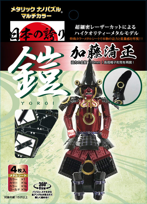 Tenyo Metallic Nano Puzzle Kato Armor Multicolor-Kiichin - The #1 Place for Japanese Goods in Your Hand!