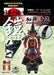 Tenyo Metallic Nano Puzzle Kato Armor Multicolor-Kiichin - The #1 Place for Japanese Goods in Your Hand!