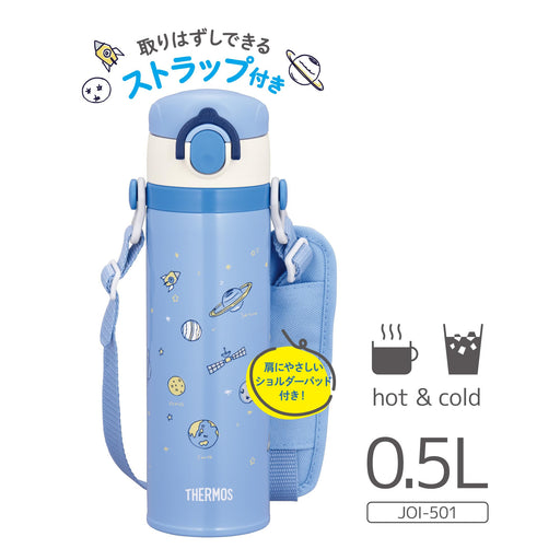 Thermos Kids Vacuum Insulated Water Bottle 500Ml Saxe Blue with Strap-Kiichin - The #1 Place for Japanese Goods in Your Hand!