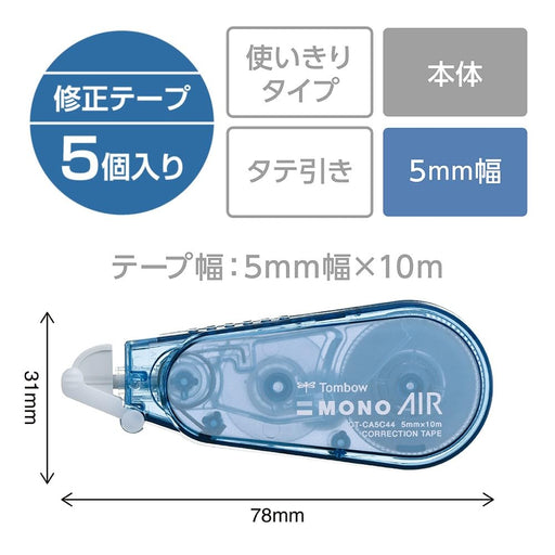 Tombow Mono Air Correction Tape 5mm Width Ash Blue Pack of 5 - Ct-Ca5C44-5P-Kiichin - The #1 Place for Japanese Goods in Your Hand!