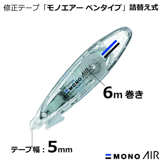 Tombow Mono Air Correction Tape Refillable Pen-Style 5mmx6m 5-Piece Set-Kiichin - The #1 Place for Japanese Goods in Your Hand!