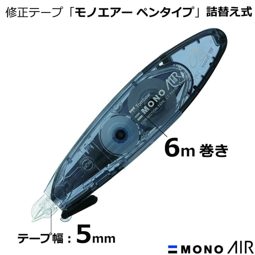 Tombow Mono Air Correction Tape 5mmx6m Refillable Pen Type Black 5-Pack-Kiichin - The #1 Place for Japanese Goods in Your Hand!