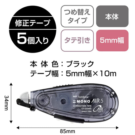 Tombow Mono Air Correction Tape Refill Set 5 mm Black Pack of 5-Kiichin - The #1 Place for Japanese Goods in Your Hand!