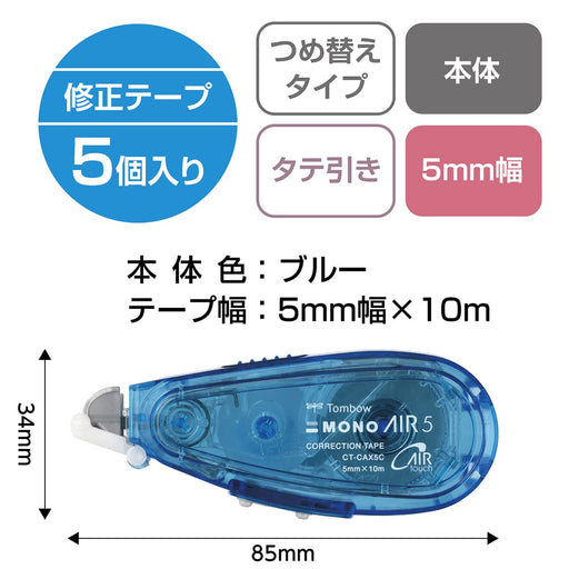 Tombow Mono Air Correction Tape Set 5mm Blue Refill Type Pack of 5-Kiichin - The #1 Place for Japanese Goods in Your Hand!