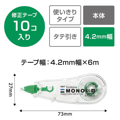 Tombow Mono CC Correction Tape 4.2mm Pack of 10-Kiichin - The #1 Place for Japanese Goods in Your Hand!