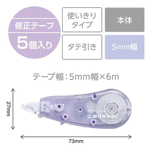 Tombow Mono CC Correction Tape Soft Purple 5mm Width Pack of 5-Kiichin - The #1 Place for Japanese Goods in Your Hand!