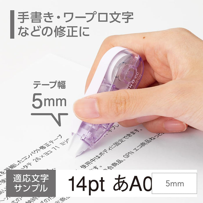 Tombow Mono CC Correction Tape Soft Purple 5mm Width Pack of 5-Kiichin - The #1 Place for Japanese Goods in Your Hand!