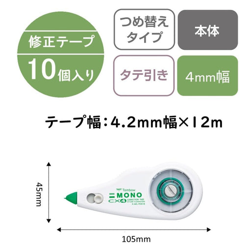 Tombow Mono Cx Correction Tape 4.2mm Width Pack of 10 Pieces-Kiichin - The #1 Place for Japanese Goods in Your Hand!