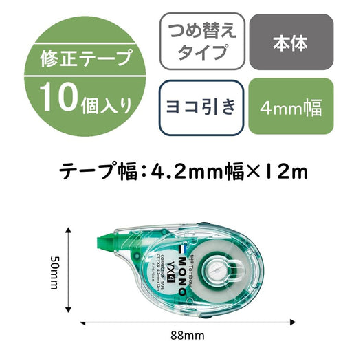 Tombow Mono Correction Tape 4.2mm Set of 10 Ct-Yx4-10P-Kiichin - The #1 Place for Japanese Goods in Your Hand!