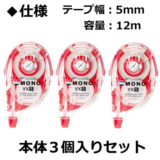 Tombow Mono Correction Tape 5mm Pack of 3 - Kcc-345 Model-Kiichin - The #1 Place for Japanese Goods in Your Hand!