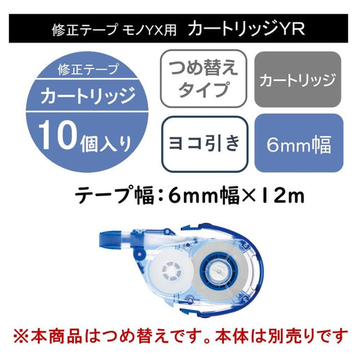 Tombow Mono Yx Correction Tape 10-Piece Cartridge Set - Model Ct-Yr6-10P-Kiichin - The #1 Place for Japanese Goods in Your Hand!
