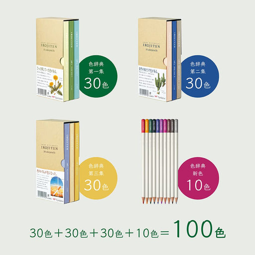 Tombow 100 Color Set Colored Pencil Dictionary - Ci-R100Cbaz-Kiichin - The #1 Place for Japanese Goods in Your Hand!