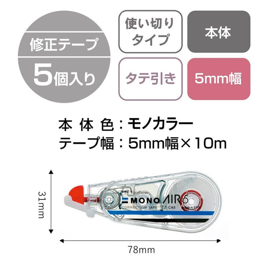 Tombow Mono Air Correction Tape 5mm Pack of 5 Pieces - CT-CA5-5P-Kiichin - The #1 Place for Japanese Goods in Your Hand!