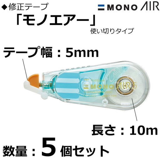 Tombow Mono Air Correction Tape 5mm Pearl Blue Pack of 5-Kiichin - The #1 Place for Japanese Goods in Your Hand!