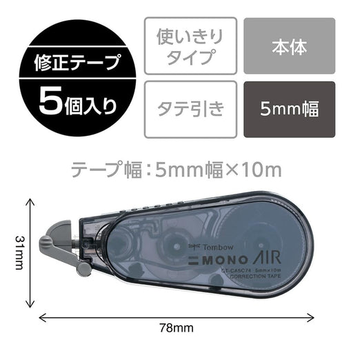 Tombow Mono Air Dark Gray Pencil Correction Tape 5mm Width 5 Pieces-Kiichin - The #1 Place for Japanese Goods in Your Hand!
