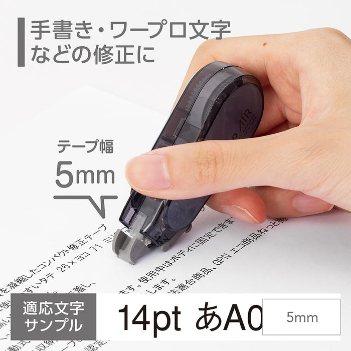 Tombow Mono Air Dark Gray Pencil Correction Tape 5mm Width 5 Pieces-Kiichin - The #1 Place for Japanese Goods in Your Hand!