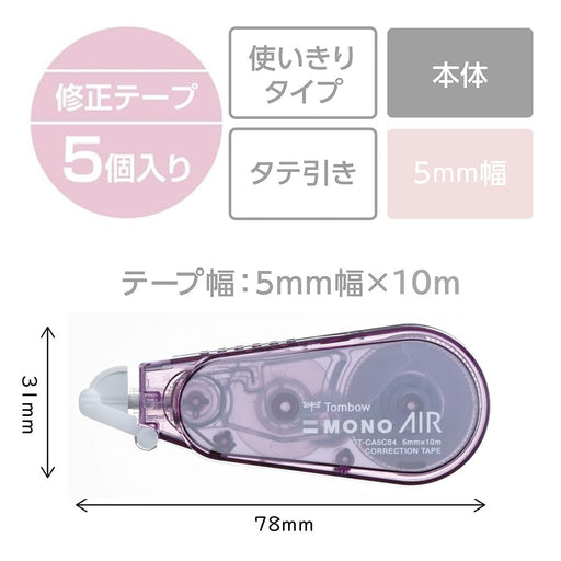 Tombow Mono Air Correction Tape 5mm Width Mauve Pink 5pcs Pack-Kiichin - The #1 Place for Japanese Goods in Your Hand!