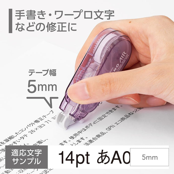 Tombow Mono Air Correction Tape 5mm Width Mauve Pink 5pcs Pack-Kiichin - The #1 Place for Japanese Goods in Your Hand!