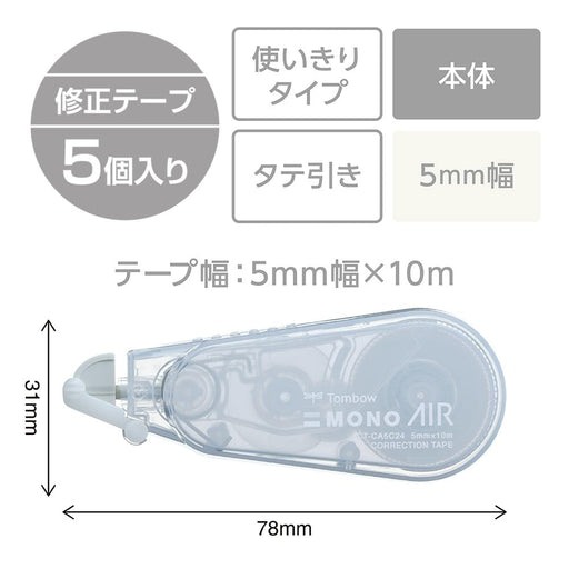 Tombow Mono Air Pencil Correction Tape 5mm Width Sheer White 5 Pieces-Kiichin - The #1 Place for Japanese Goods in Your Hand!