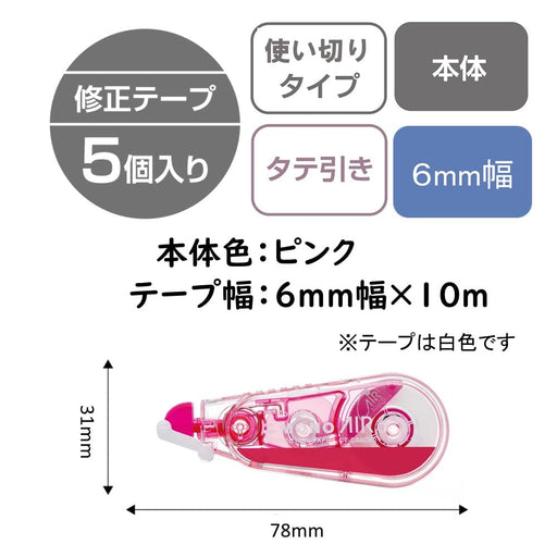 Tombow Mono Air Correction Tape 6mm Pink Pack of 5 Pieces-Kiichin - The #1 Place for Japanese Goods in Your Hand!