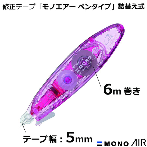 Tombow Mono Air Pen Type Refillable Correction Tape 5mm x 6m Pink Pack of 5-Kiichin - The #1 Place for Japanese Goods in Your Hand!
