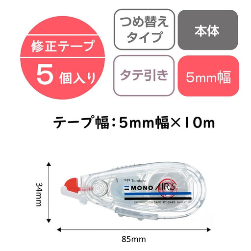 Tombow Mono Air Correction Tape Refill 5mm Width Pack of 5 Pieces-Kiichin - The #1 Place for Japanese Goods in Your Hand!