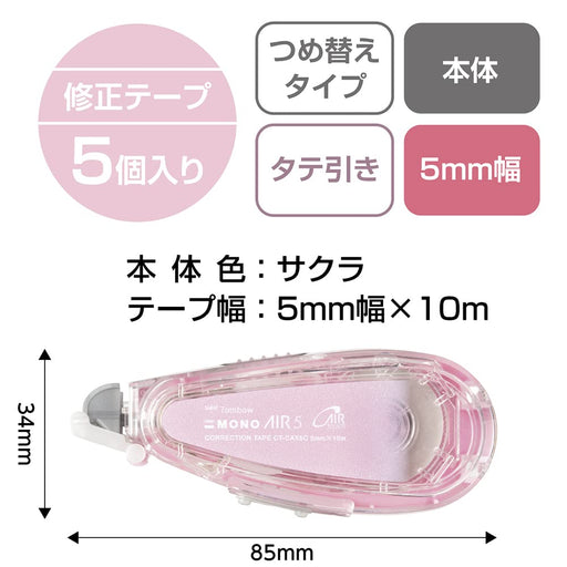 Tombow Sakura Mono Air 5mm Correction Tape Refill Set Pack of 5-Kiichin - The #1 Place for Japanese Goods in Your Hand!