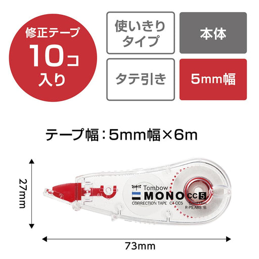Tombow Mono CC 5mm Correction Tape 10-Pack Pencil Series - Ct-Cc5-10P-Kiichin - The #1 Place for Japanese Goods in Your Hand!