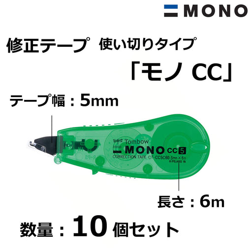Tombow Mono CC Green Pencil Correction Tape 5mm Pack of 10-Kiichin - The #1 Place for Japanese Goods in Your Hand!