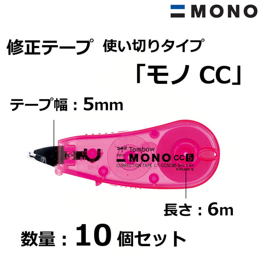 Tombow Mono Pencil Correction Tape 5mm Pink Pack of 10-Kiichin - The #1 Place for Japanese Goods in Your Hand!
