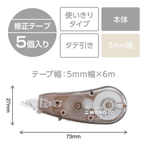 Tombow Mono Correction Tape Soft Beige 5mm Width 5 Pieces Pack-Kiichin - The #1 Place for Japanese Goods in Your Hand!