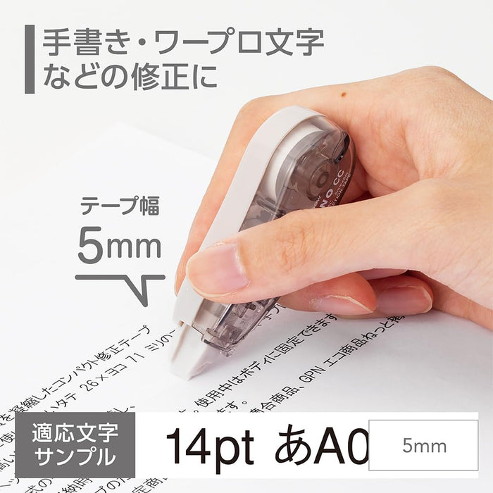 Tombow Mono Correction Tape Soft Beige 5mm Width 5 Pieces Pack-Kiichin - The #1 Place for Japanese Goods in Your Hand!
