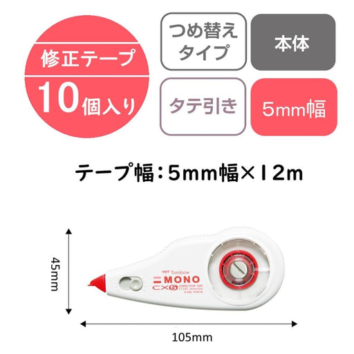 Tombow Mono CX Correction Tape 5mm - 10 Piece Set CT-CX5-10P-Kiichin - The #1 Place for Japanese Goods in Your Hand!
