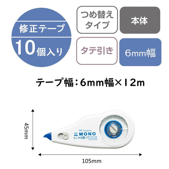 Tombow Mono CX Correction Tape 6mm Pack of 10 Pieces - Ct-Cx6-10P-Kiichin - The #1 Place for Japanese Goods in Your Hand!