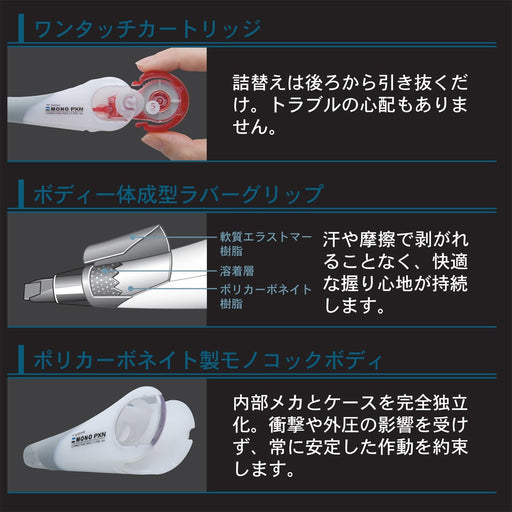Tombow Mono Pencil Correction Tape 2.5mm PXN - Efficient Precision-Kiichin - The #1 Place for Japanese Goods in Your Hand!