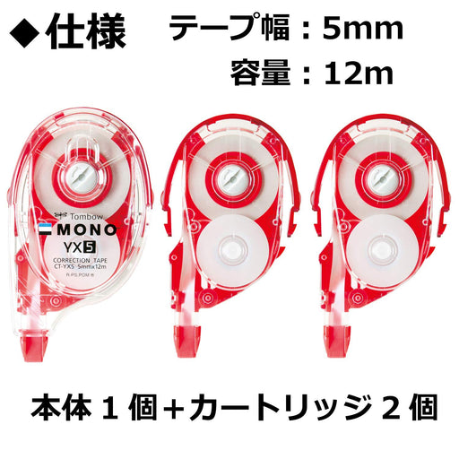 Tombow Mono YX Pencil Correction Tape 5mm with KCC-342K Cartridge-Kiichin - The #1 Place for Japanese Goods in Your Hand!