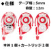 Tombow Mono YX Pencil Correction Tape 5mm with KCC-342K Cartridge-Kiichin - The #1 Place for Japanese Goods in Your Hand!