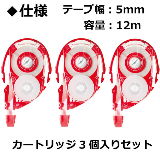 Tombow Mono Yx Correction Tape Cartridge Pack of 3 Yr5 Model Kpa-322-Kiichin - The #1 Place for Japanese Goods in Your Hand!